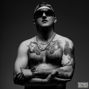 СВАГА (feat. SAW. LAUDANUM) (Explicit)