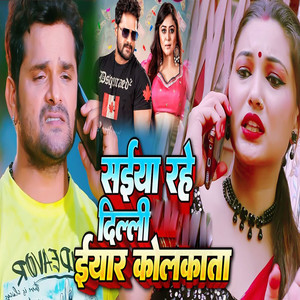 Saiya Rahe Dilli Eyar Kolkatta