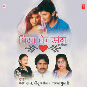 Saiya Ghumvo Moter Gaddi Mein