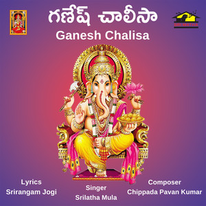 Ganesh Chalisa