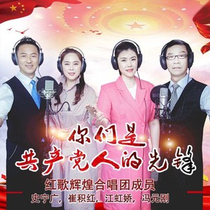 你们是共产党人的先锋