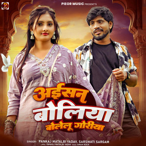 Aisan Boliya Bolelu Goriya