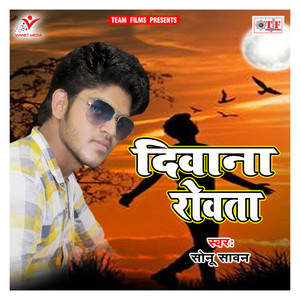 Sonu Sawan - Choli Mor Pasina Se