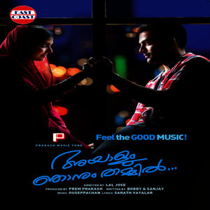 Ayalum Njanum Thammil (Original Motion Picture Soundtrack)