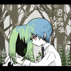 君の体温(Piano Ver.) (COVER版)