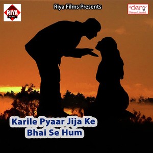 Karile Pyaar Jija Ke Bhai Se Hum