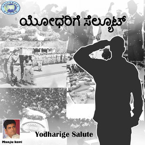Yodharige Salute
