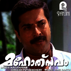 Muraleeravam
