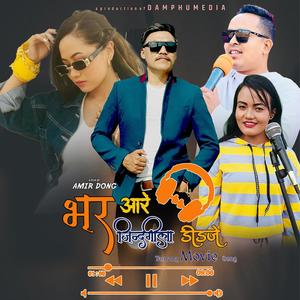 Bhar Aare Jindagila (feat. Bishal Kaltan & Ranjita Ghising)