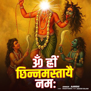 Om Hreem Chinnamastaye Namah