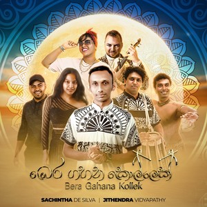 Bera Gahana Kollek (feat. Nira B, Dinupa Kodagoda, Melissa Stephen, Dr. Draw & Nadika Weligodapola)