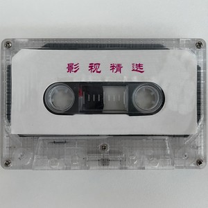 好人一生平安