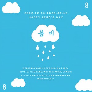 【Z-ERO】春雨 [10.ver]