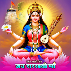 Jai Sarswati Maa