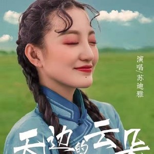 天边的云朵