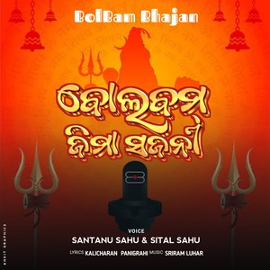 Bolbam Jima Sajani