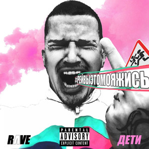 КИРПИЧ (Explicit)