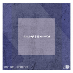 I'm Alright (Explicit)