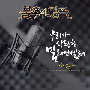 가시나무 (Live)
