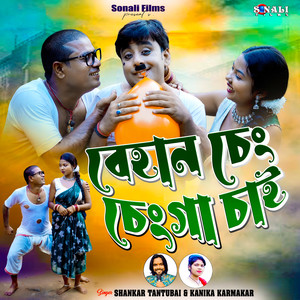 Behan Cheng Chenga Chay