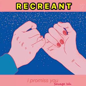 RECREANT|胆怯(prod.BECU BEATZ)