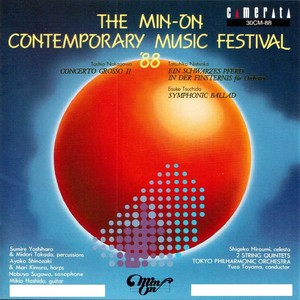 The Min-On Contemporary Music Festival '88 (Live)