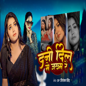 Deni Dil Me Jakham Re