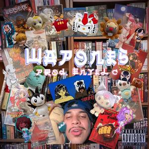 wapones (Explicit)