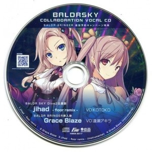 BALDR SKY COLLABORATION VOCAL CD