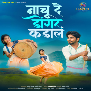 Nachu De Dongar Kadal