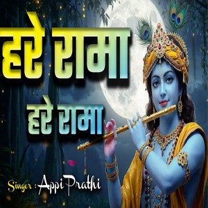 Hare Rama Hare Ram