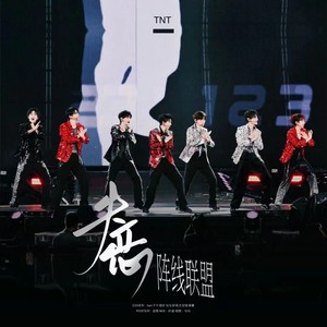 失恋阵线联盟 (Live)