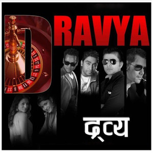 Dravya (Original Motion Picture Soundtrack)