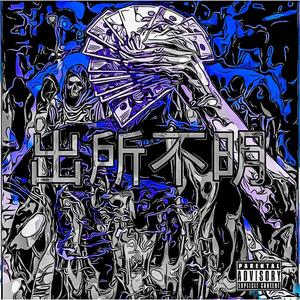 Intro (UKS) (Explicit)