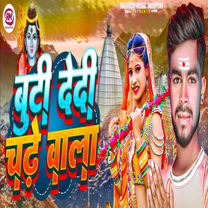 Buti Dedi Chadhe Wala