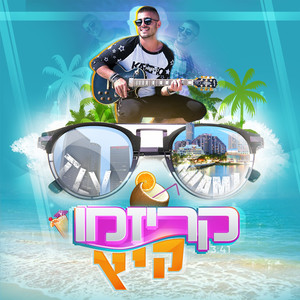 קיץ