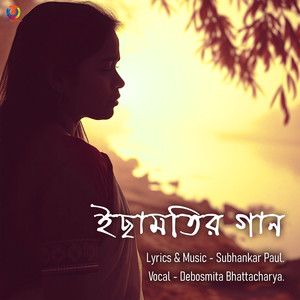Ichamotir Gaan