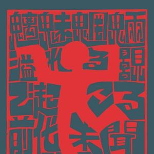 on the corner! (free gaza) (Explicit)