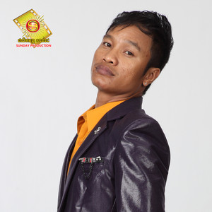 ស្នេហ៍អ្នកមានម្ចាស់ (Sd, Vol.93)