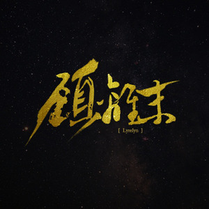 你不知道
