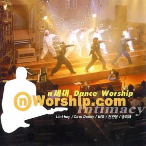 주님만 의지하리