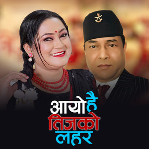 Aayo Hai Teejko Lahara