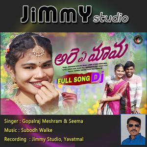 Are A Mama Ni Pedi (feat. Gopalraj Meshra, Seema Khan & Subodh Walke)