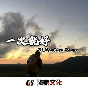 后来 (烟嗓版)封面