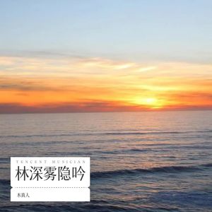 幸福的来源 - 木真人封面