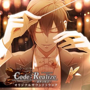 Code:Realize ~創世の姫君~ オリジナルサウンドトラック (游戏《Code:Realize ~创世的姬君~》原声带)