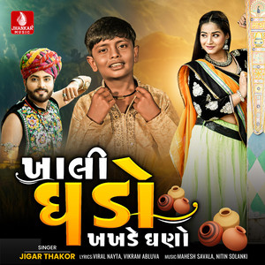 Khali Ghado Khakhade Ghano