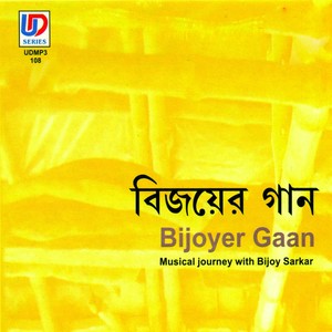 Bhebechilam Saman Jabe