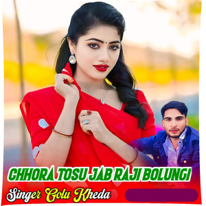 Chhori Tu Av To Shadi Karal