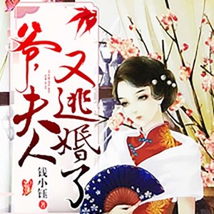 为何 - 第076集 我想从你身上得到一样东西